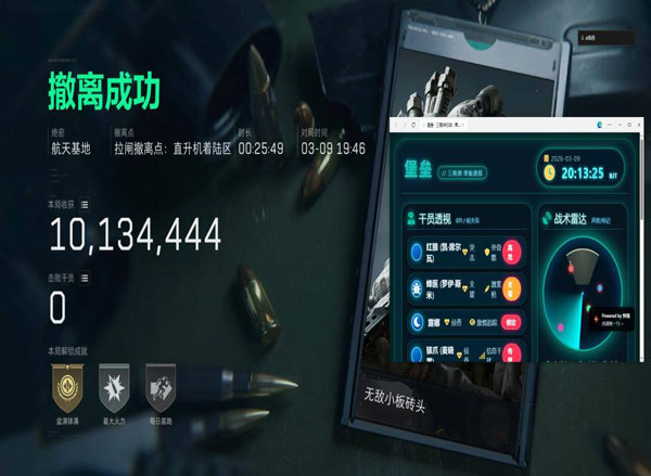 摸金外挂三角洲透视自瞄效果